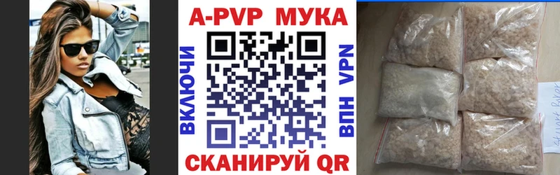 A-PVP кристаллы  как найти   Верхнеуральск 