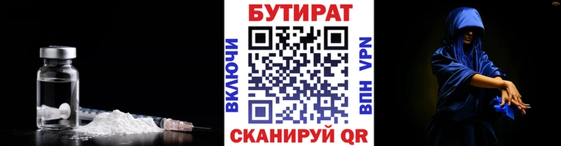 KRAKEN зеркало  Верхнеуральск  БУТИРАТ 99% 