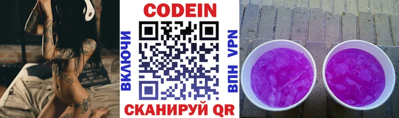 Кодеиновый сироп Lean Purple Drank  купить наркоту  mega зеркало  Верхнеуральск 