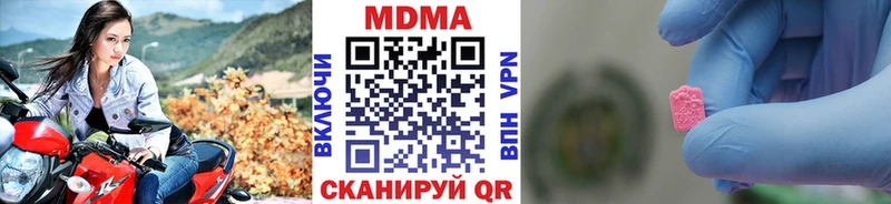 МДМА кристаллы  даркнет сайт  сайты даркнета наркотические препараты  Верхнеуральск  кракен рабочий сайт 